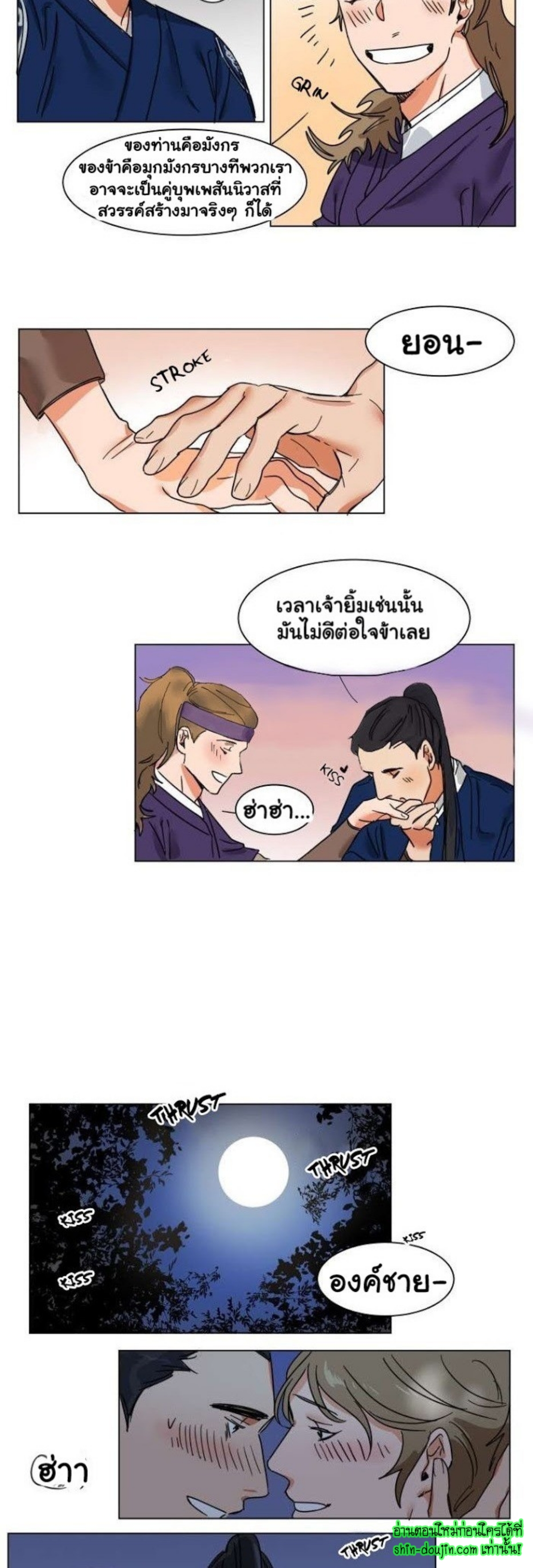 Keeper of the Pearl EP 0